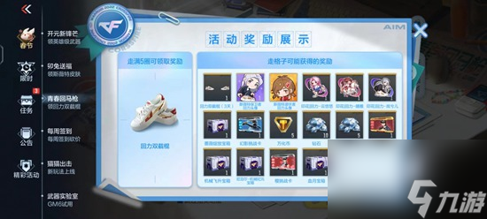 穿越火线枪战王者回力联动活动内容是什么回力联动活动青春回马枪内容一览