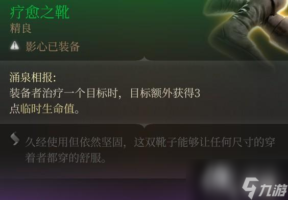 博德之门3血瓶怎么最高效使用