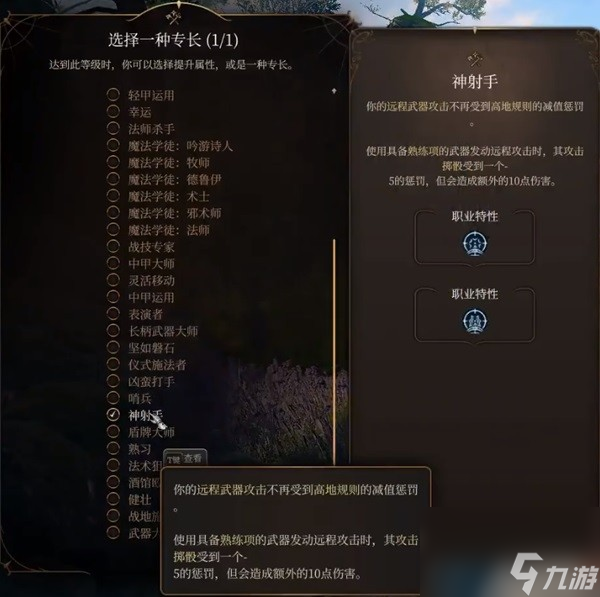 《博德之门3》双弩战士开荒构筑解析 双弩战士BD分享