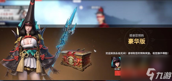 永劫無間奇珍寶箱有保底嗎