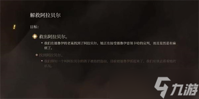 《博德之门3》柯米拉的吊坠获得方法分享
