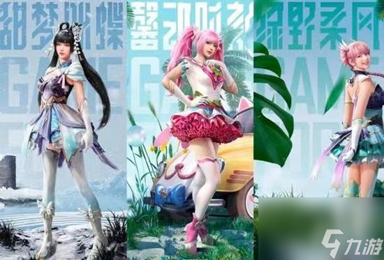和平精英心之恋语、梦之光华返场活动开启,每一款都是心动的感觉