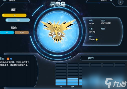 剑盾电系值得练的宝可梦有哪些？ （宝可梦三合一磁怪）