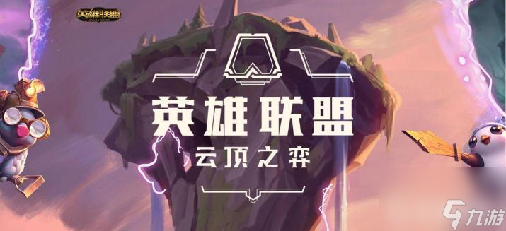 云頂之弈S6.5變異戰(zhàn)士狼人怎么玩？ （云頂之弈變異狼人玩法）