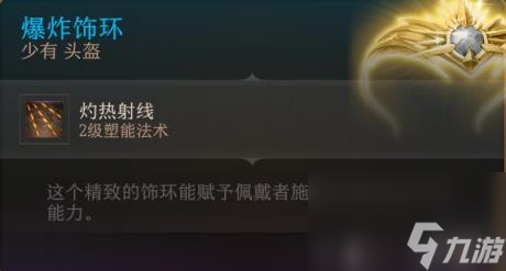 博德之门3全装备收集指南