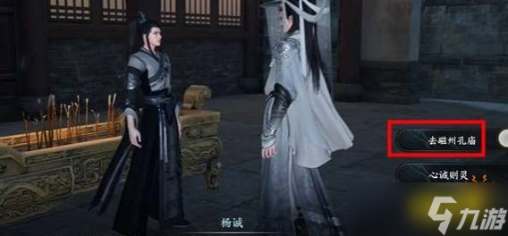 逆水寒手游临时抱佛脚怎么做 临时抱佛脚任务流程攻略