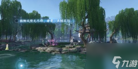 逆水寒手游杭州词话苏堤亭-逆水寒手游杭州苏堤亭写词点位置
