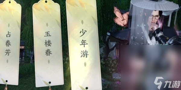 《逆水寒手游》杭州苏堤亭词话攻略分享