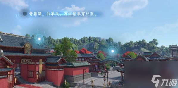 逆水寒手游汴京词话天野盟怎么做