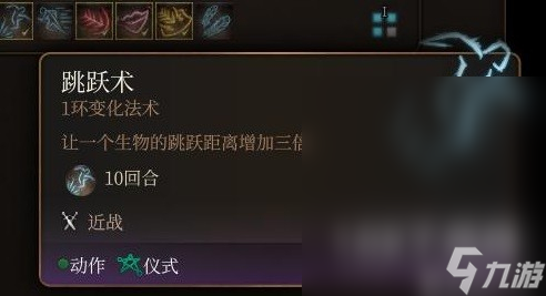 博德之门3前期强力法术推荐指南