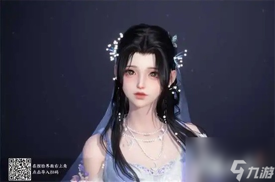 《逆水寒手游》捏脸数据女图片导入分享