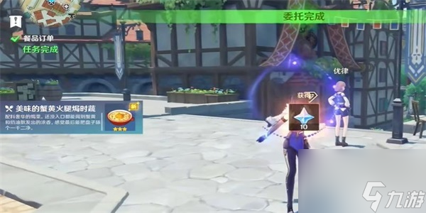 原神餐品订单任务怎么做