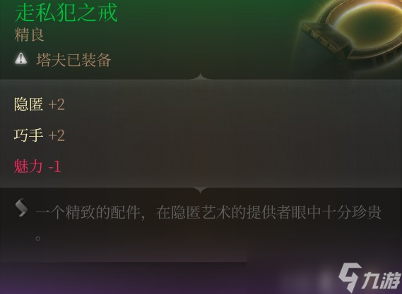 博德之门3怎么偷东西