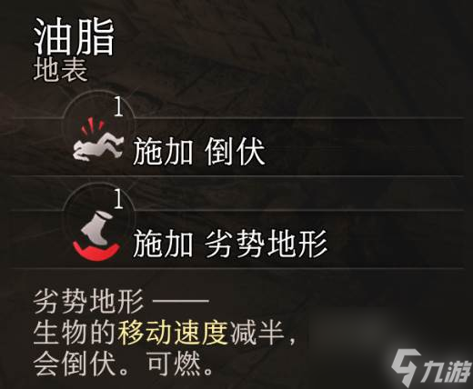 博德之门3怎么增加火属性攻击暴击率 博德之门3火属性攻击暴击率提升方法