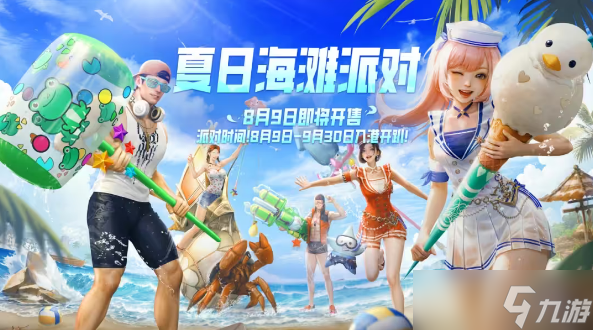 命运方舟夏日时装国服一览