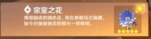 原神隐藏任务靖世九柱攻略详解
