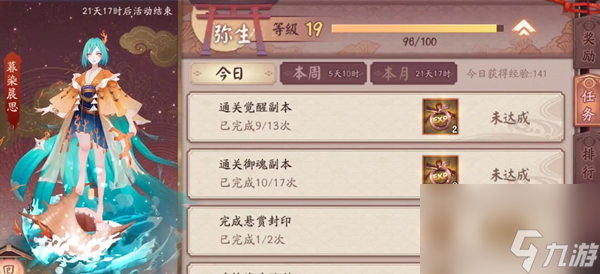 阴阳师SP一定比SSR强吗