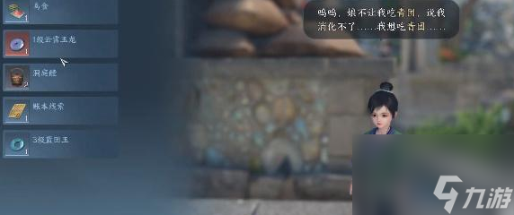 逆水寒手游舌尖上的磁州三奇遇怎么玩