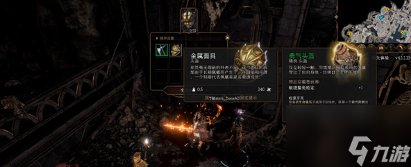 博德之门3低语面具在哪