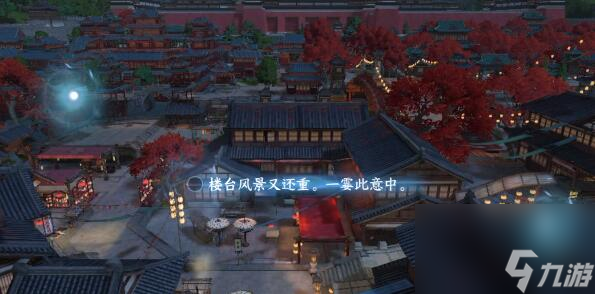 逆水寒手游汴京词话马行街怎么做