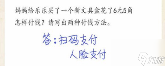 超级达人批改试卷怎么通关-批改试卷通关攻略图文