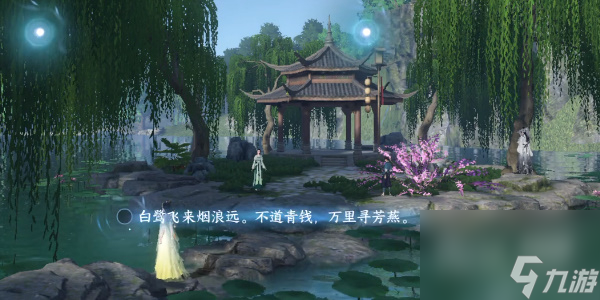 逆水寒手游杭州苏堤亭词话攻略分享