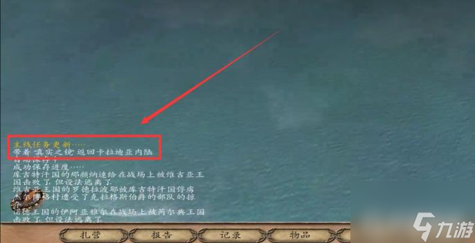 騎馬與砍殺：火與劍光明與黑暗任務(wù)流程是什么樣的？