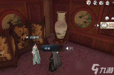 <a id='link_pop' class='keyword-tag' href='https://www.9game.cn/nishuihan1/'>逆水寒手游</a>娇红任务攻略