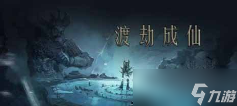 问山海最新可用礼包码有哪些2023