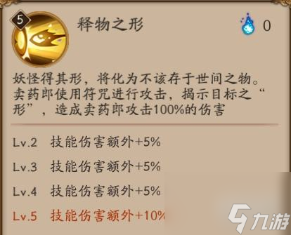 阴阳师卖药郎值得培养吗-卖药郎技能强度介绍