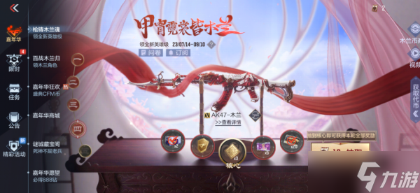 cf手游枪铸木兰魂活动怎么玩