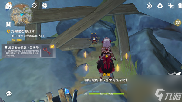 原神火药库房钥匙在哪寻找两把火药库房的钥匙在哪里推荐
