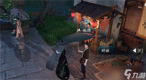 逆水寒手游心系何人任务完成攻略