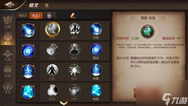 我叫MT4巫医攻略玩法解析（天赋加点与技能选择详解）