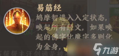 天龙八部2参合庄副本怎么过-参合庄副本攻略