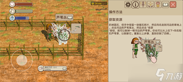 希望之村2来生新手教程前四部分攻略