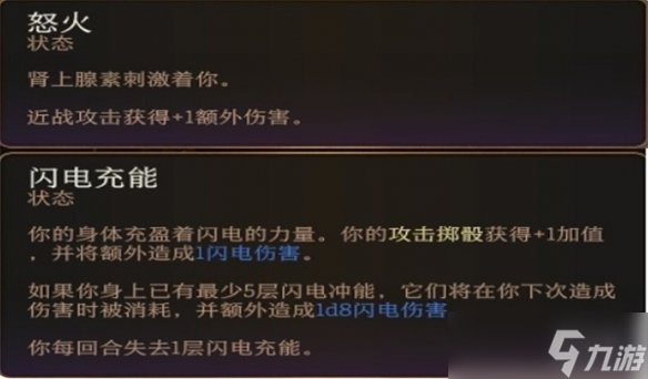 《博德之门3》提高伤害方法