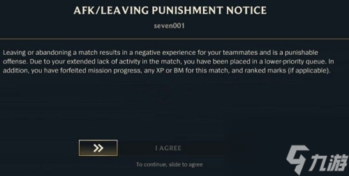 LOL手游挂机惩罚怎么输入我同意