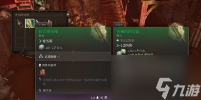 博德之门3洛山达之血获得方法一览