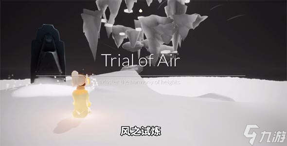 光遇预言季第三关风之试炼通关线路图