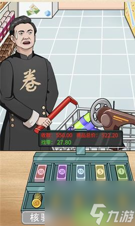 就挺秃然的一日收银员图文攻略-就挺秃然的一日收银员怎么过