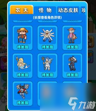别惹农夫李白皮肤获取攻略一览