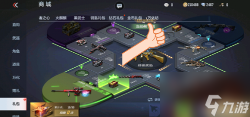 CF手游萬化坊更新后在哪里找