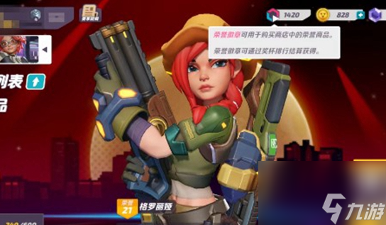 火力苏打如何获得称号 火力苏打勋章获得方法