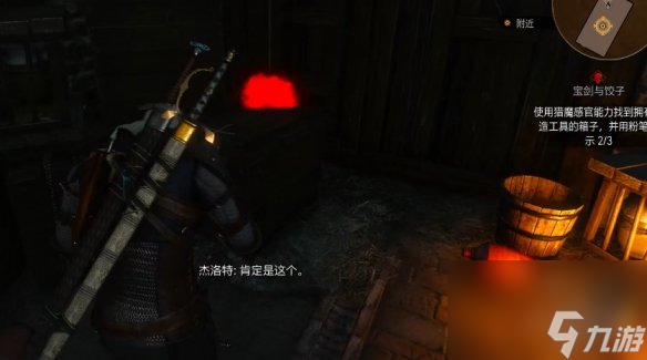 《巫师3》宝剑与饺子拿剑方法