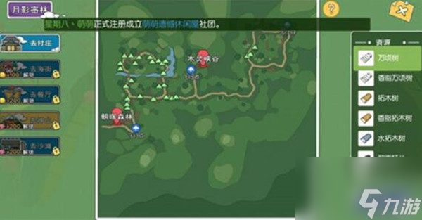 小森生活万顷木在哪里