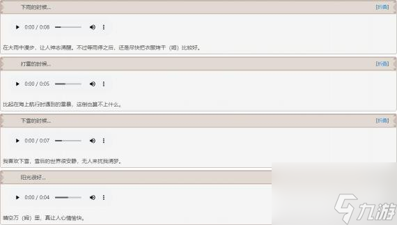 原神枫原万叶台词是什么枫原万叶台词
