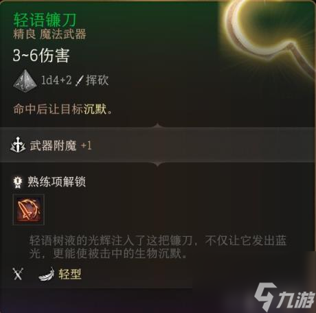 博德之门3全装备收集指南
