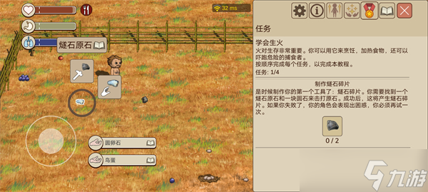 希望之村2来生新手教程前四部分攻略