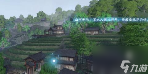 逆水寒手游杭州词话龙井村-逆水寒手游杭州龙井村写词点